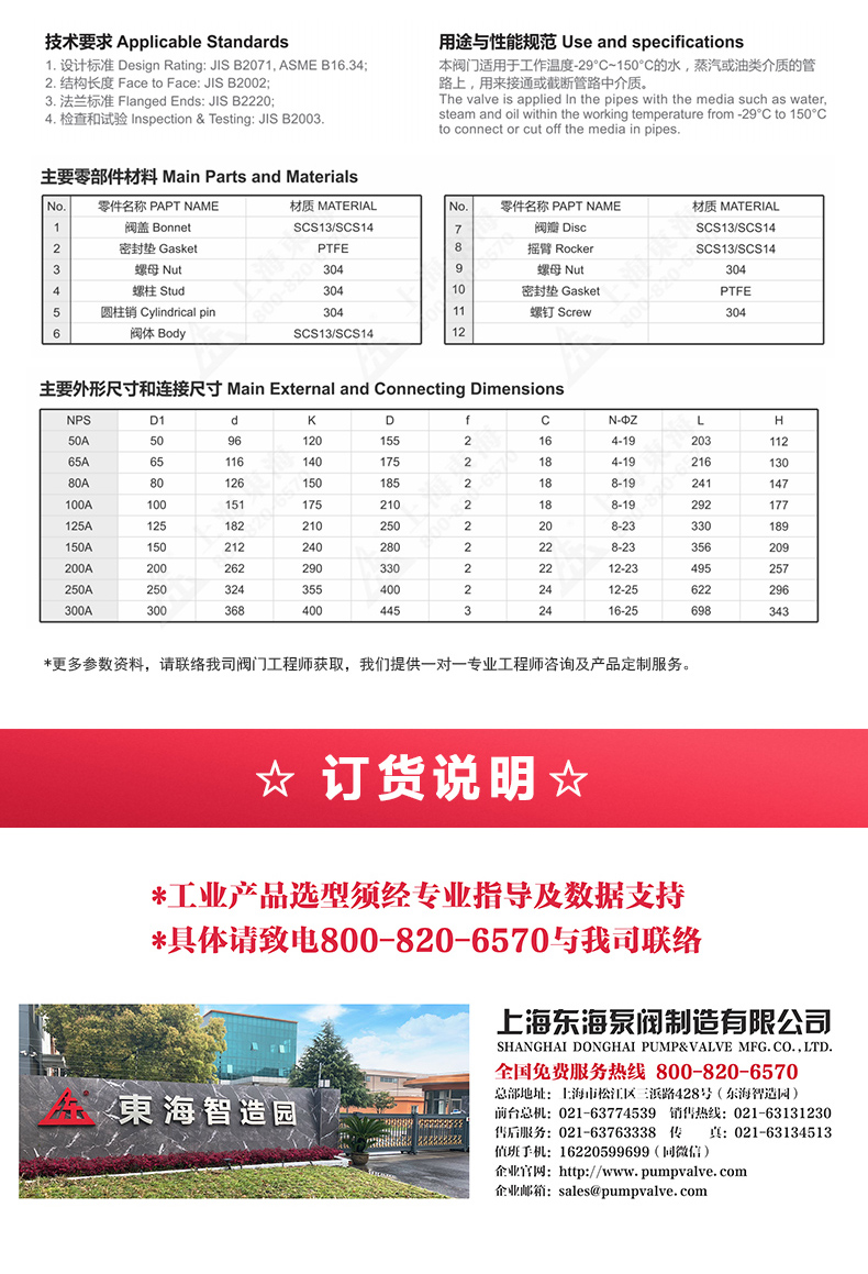 JIS日标旋启式止回阀10K_环球网页版外形尺寸.jpg