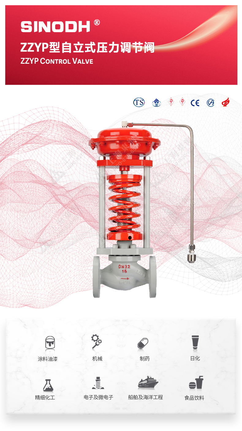 ZZYP型自立式压力调节阀_环球网页版图片.jpg