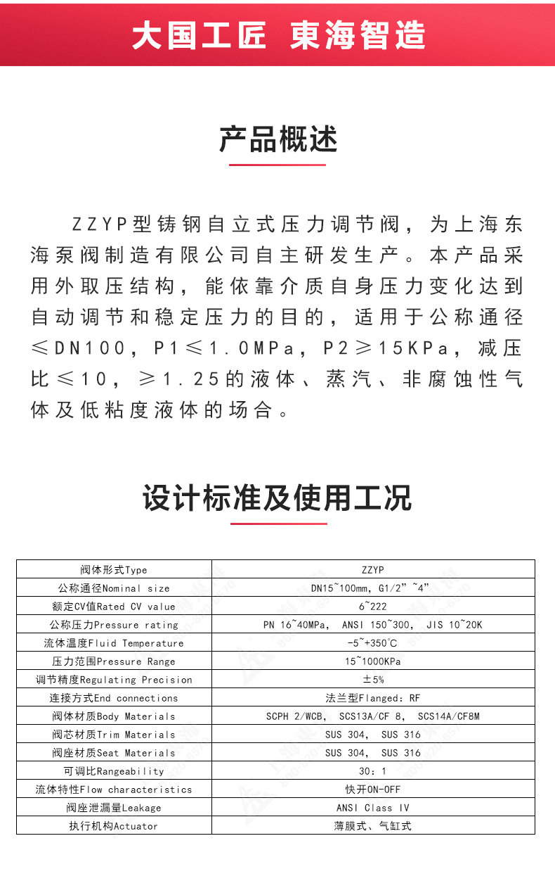 ZZYP型自立式压力调节阀_环球网页版概述.jpg