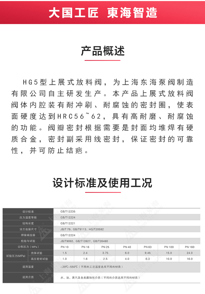 上展示放料阀_环球网页版概述.jpg