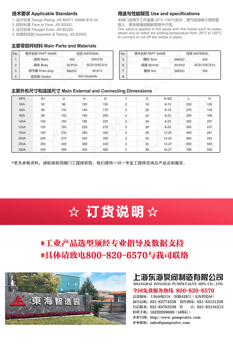 JIS日标Y型过滤器10K_环球网页版外形尺寸.jpg